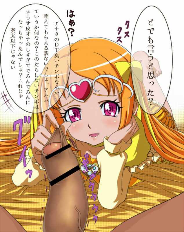 Erotic image Common development when you do a delusion to etch with Ako Watanabe! (PreCure) 15