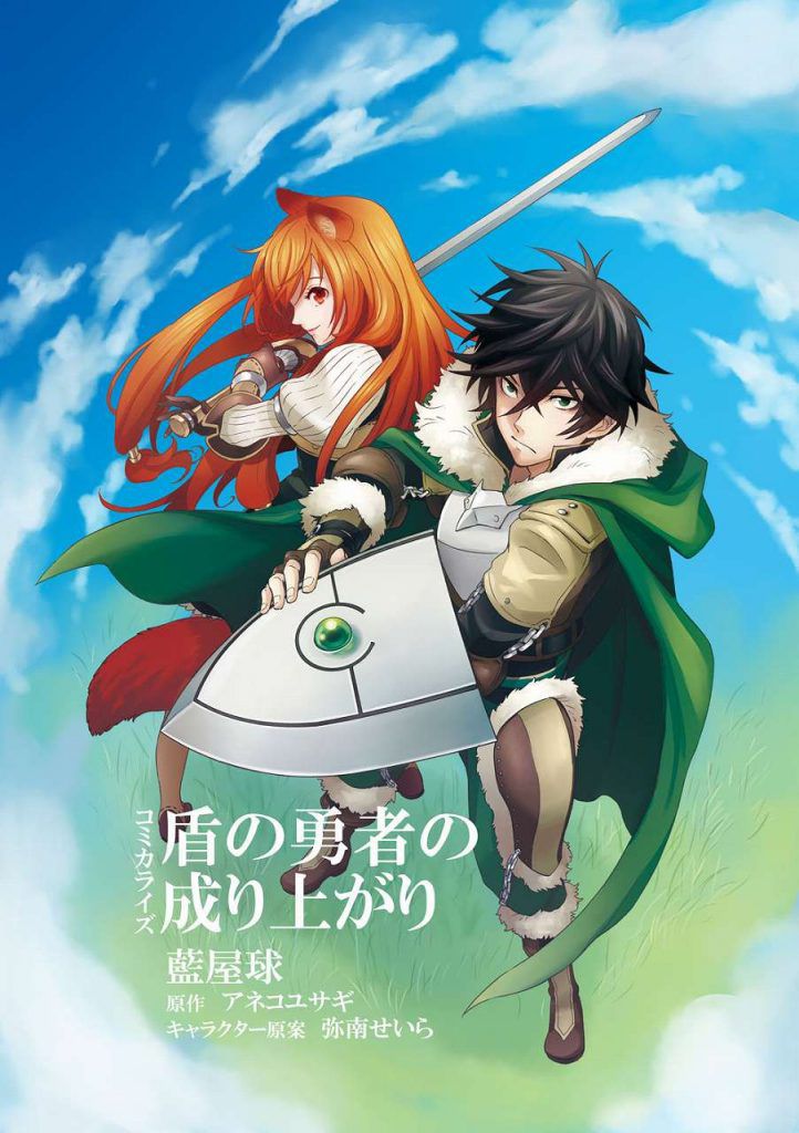 Let's dream well with the secondary erotic image of the rise of the shield hero♪ 19