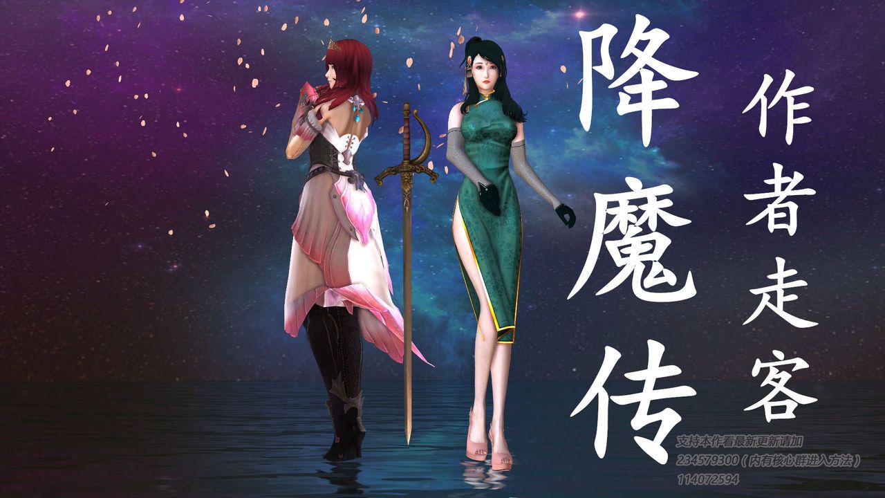 [降魔传作者] 降魔传 28-30 [Chinese] [降魔传作者] 降魔传 28-30 [中国語] 1