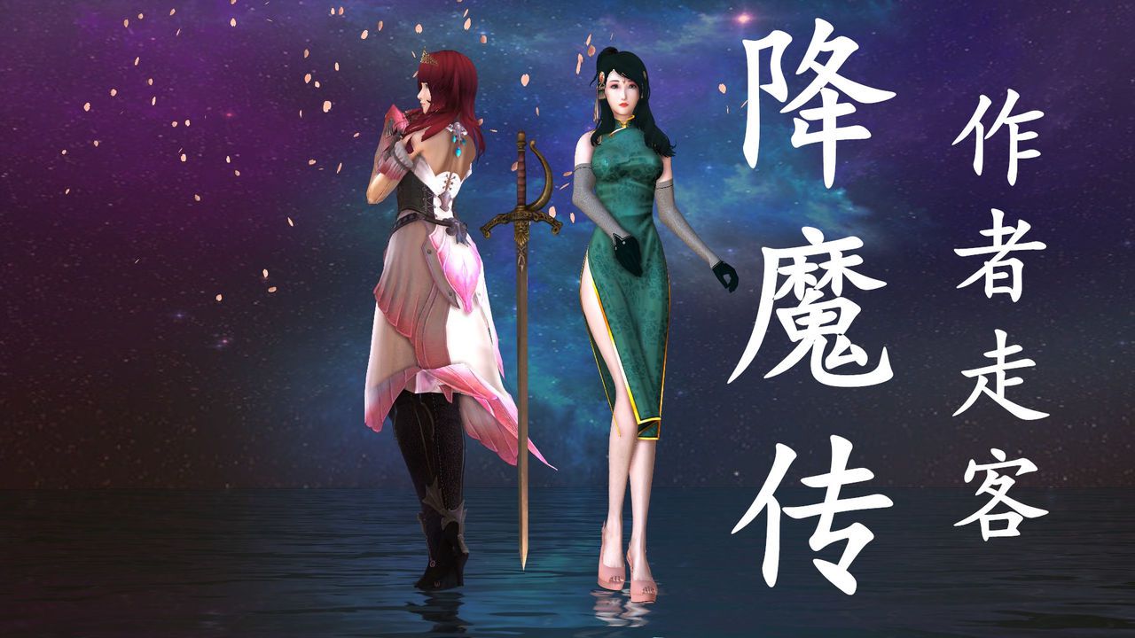 [降魔传作者] 降魔传 28-30 [Chinese] [降魔传作者] 降魔传 28-30 [中国語] 196