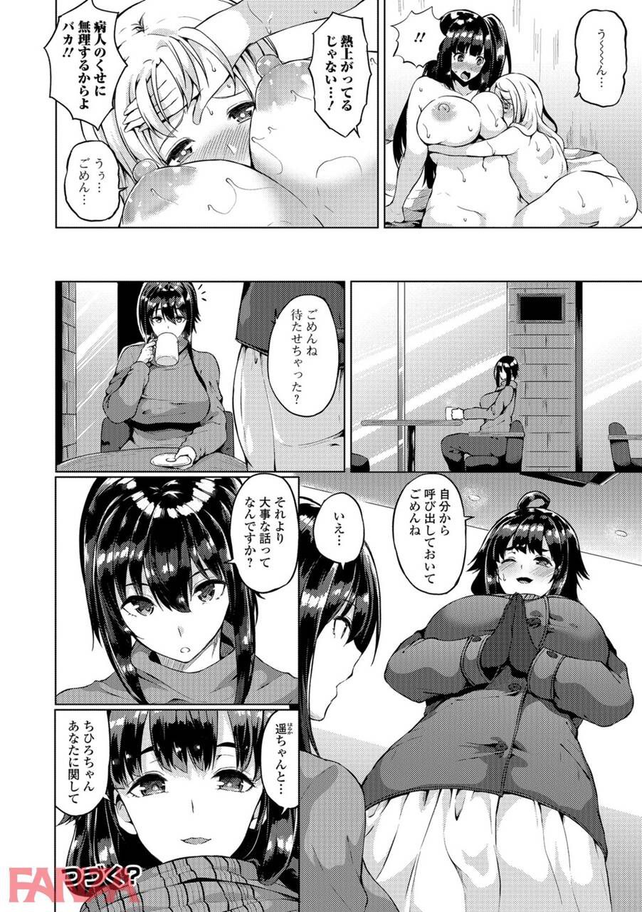 "Ohohoh ♡" Suddenly the reaction of a high school girl who was grabbed a futana richinpo www 18