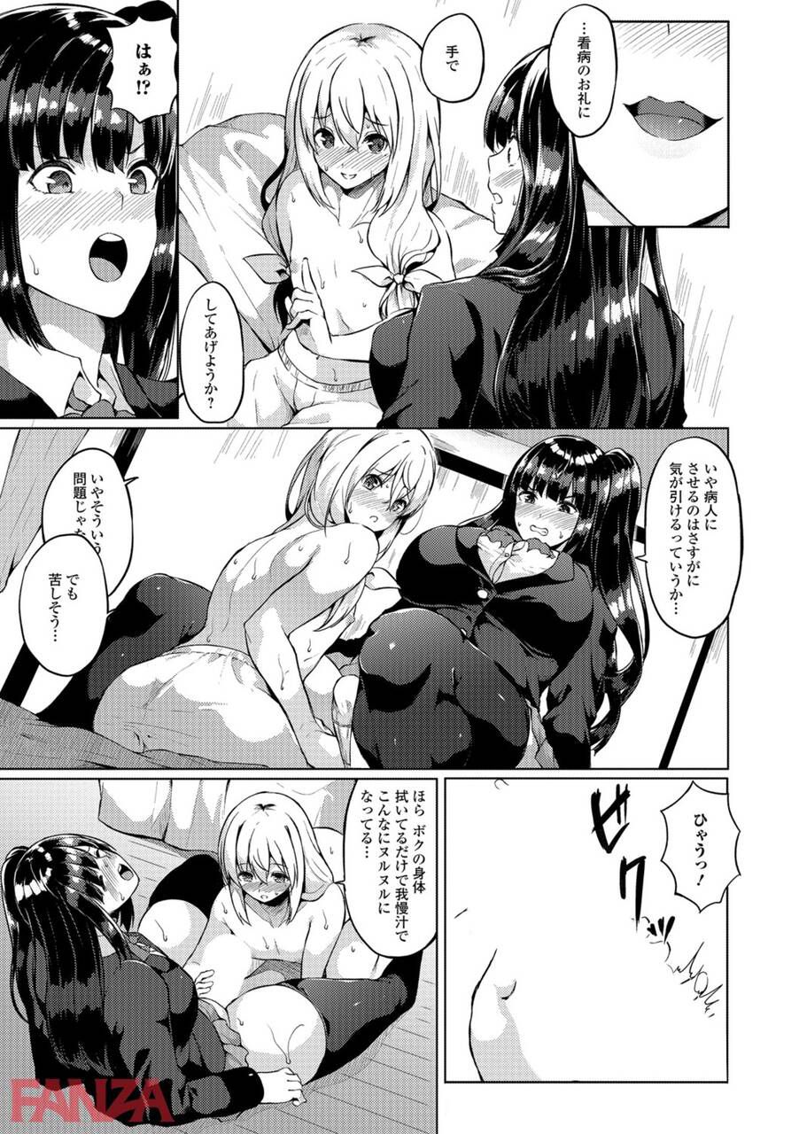 "Ohohoh ♡" Suddenly the reaction of a high school girl who was grabbed a futana richinpo www 7
