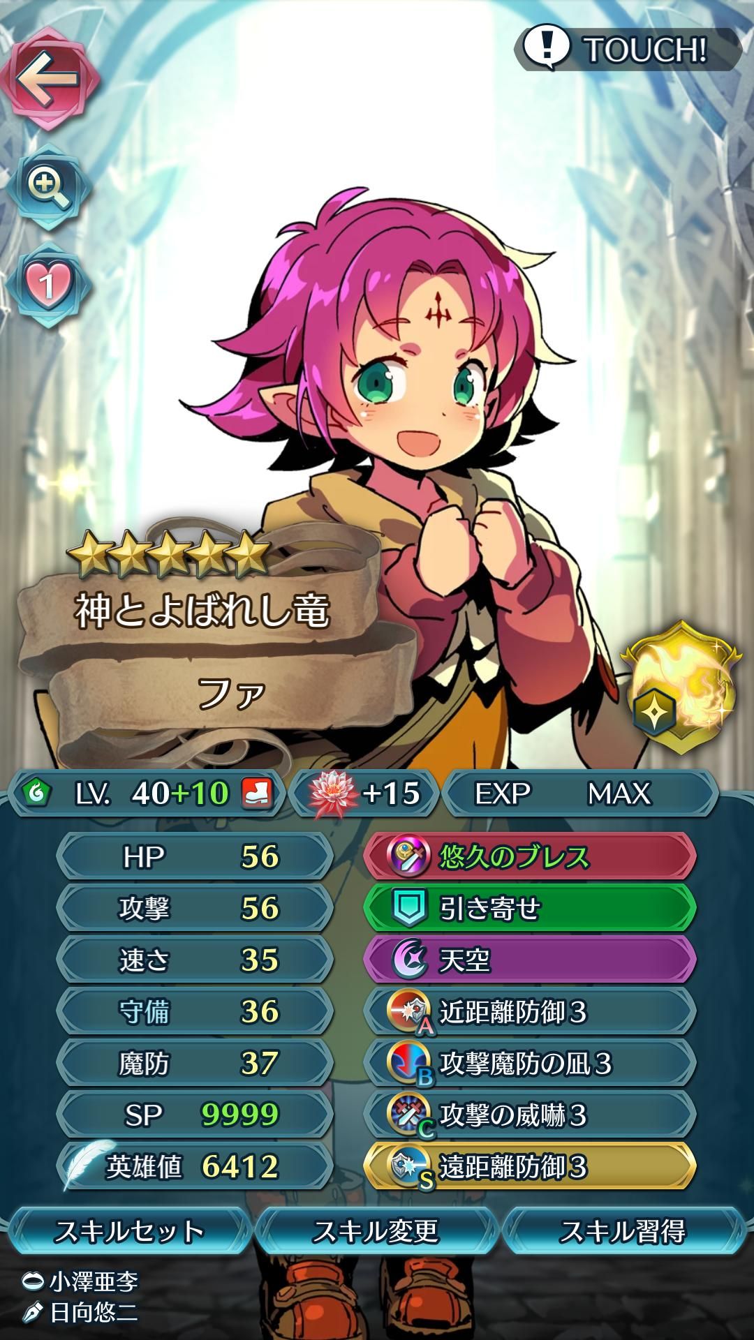 【Rouho】Fire Emblem Heroes implements a doskebe character 4