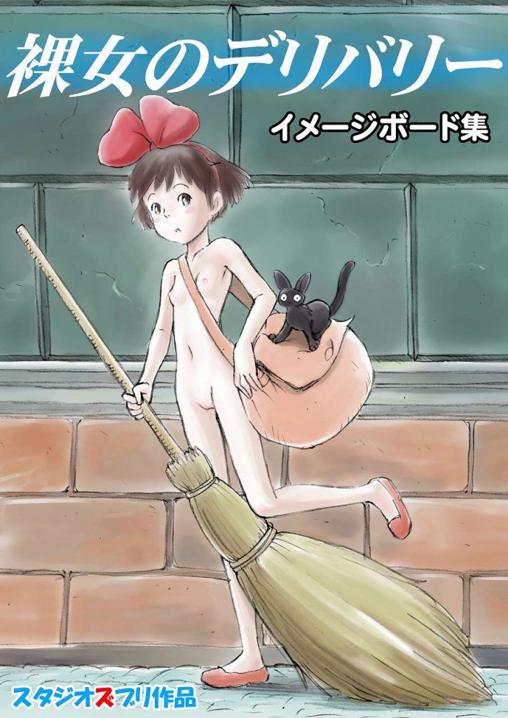 【With images】Kiki is dark customs and the real ban www (kiki's delivery service) 19