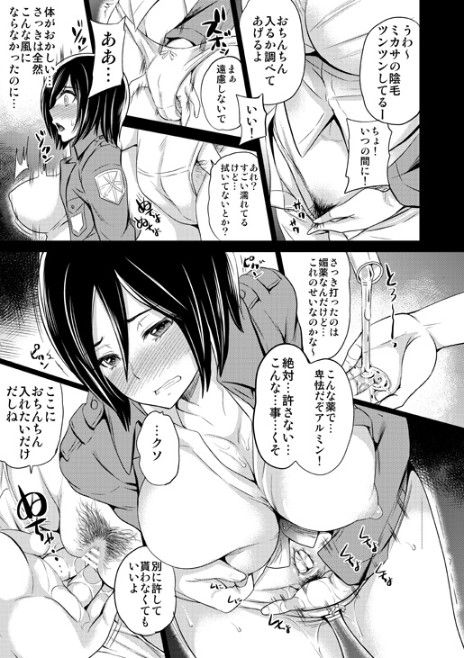 Attack on Titan Mikasa's cute and cute secondary erotic image 10