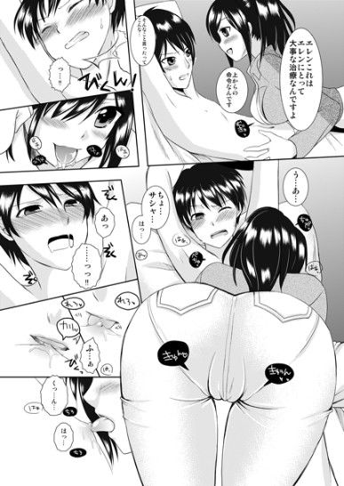 Attack on Titan Mikasa's cute and cute secondary erotic image 13