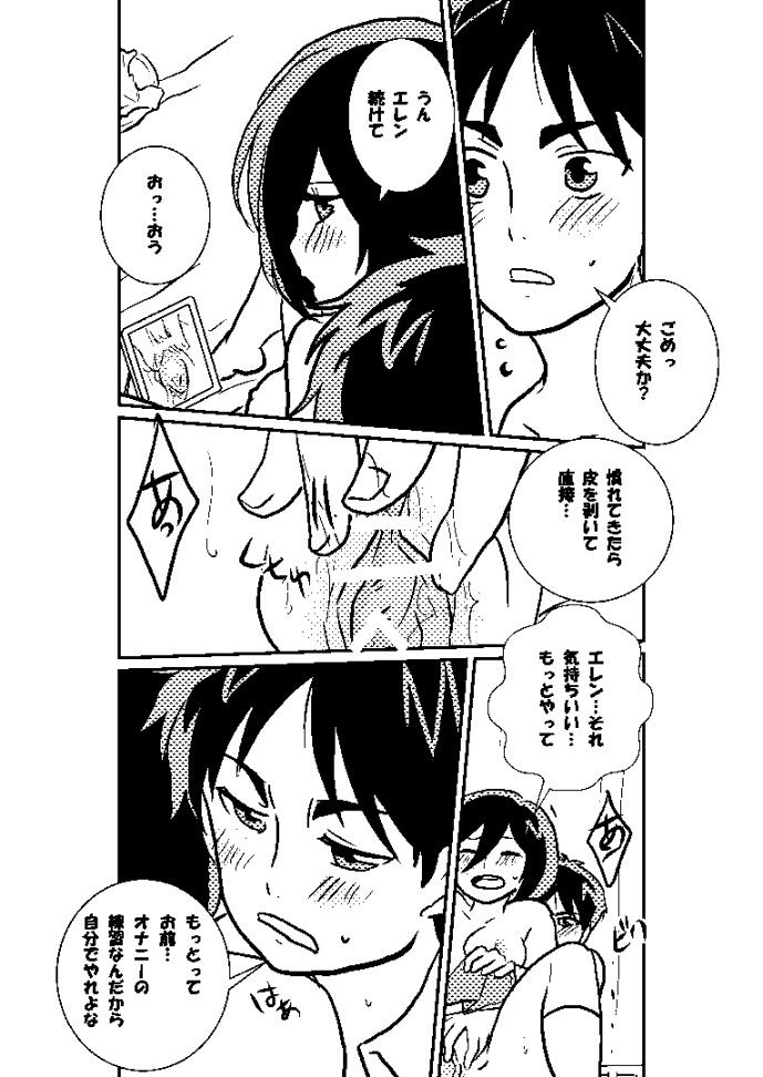 Attack on Titan Mikasa's cute and cute secondary erotic image 14