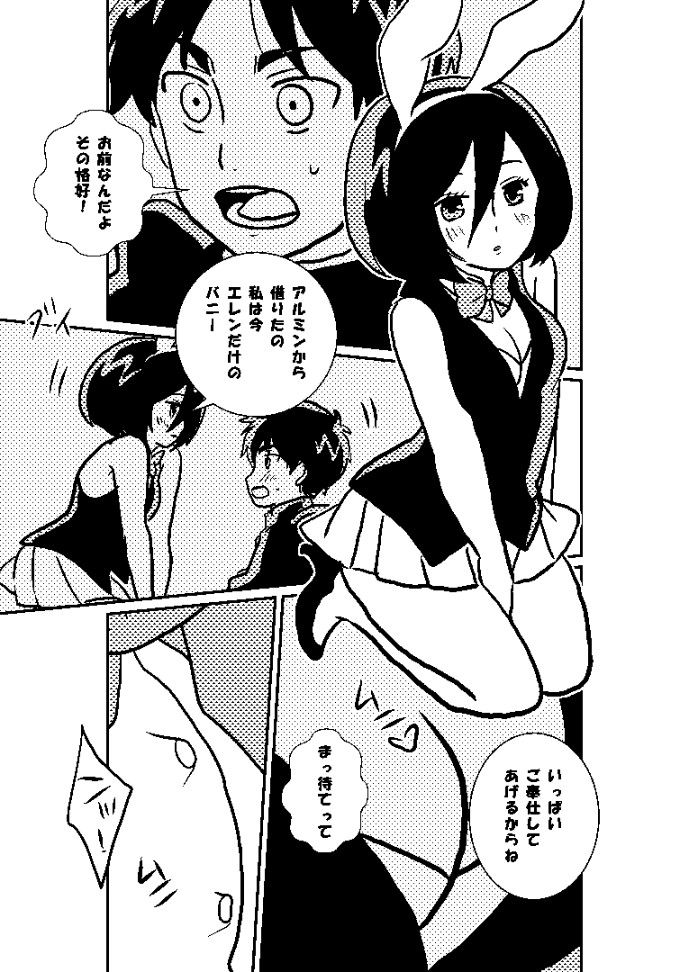 Attack on Titan Mikasa's cute and cute secondary erotic image 2
