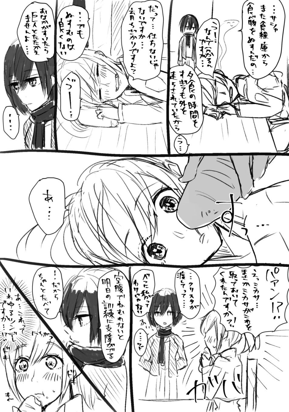 Attack on Titan Mikasa's cute and cute secondary erotic image 20
