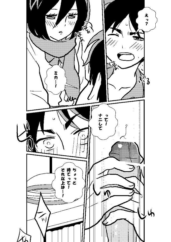 Attack on Titan Mikasa's cute and cute secondary erotic image 28