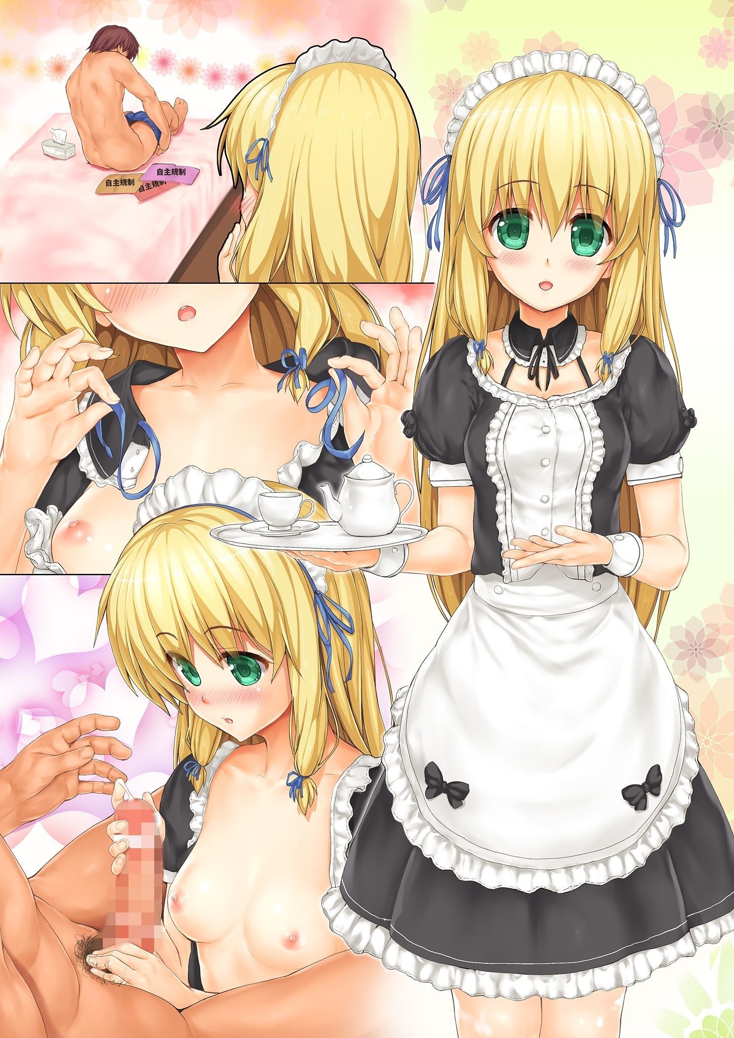 Two-dimensional erotic image that I want such a cute maid to nurse variously because I am not physically ill 2