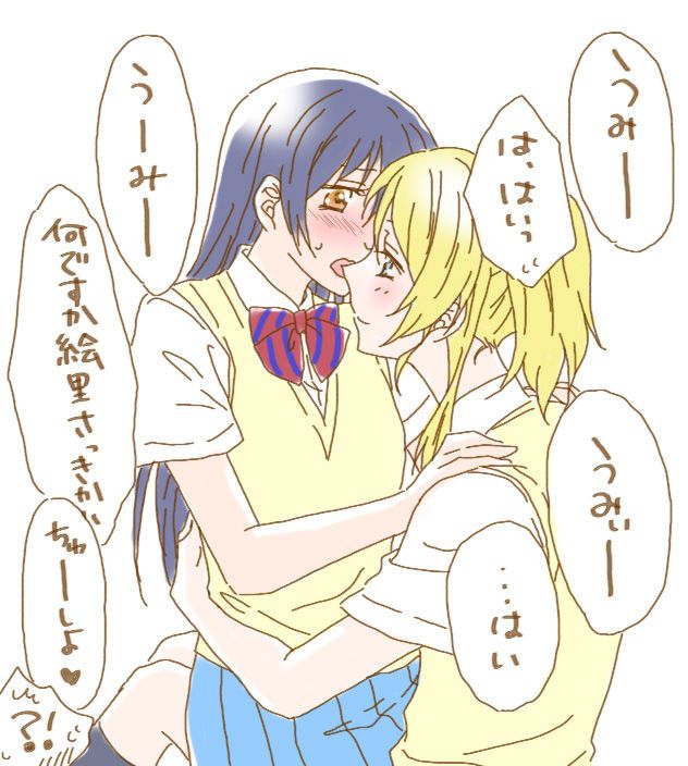 Erotic image A common development when you have a delusion that etches with Sonoda Umi! (Love Live!) ) 13