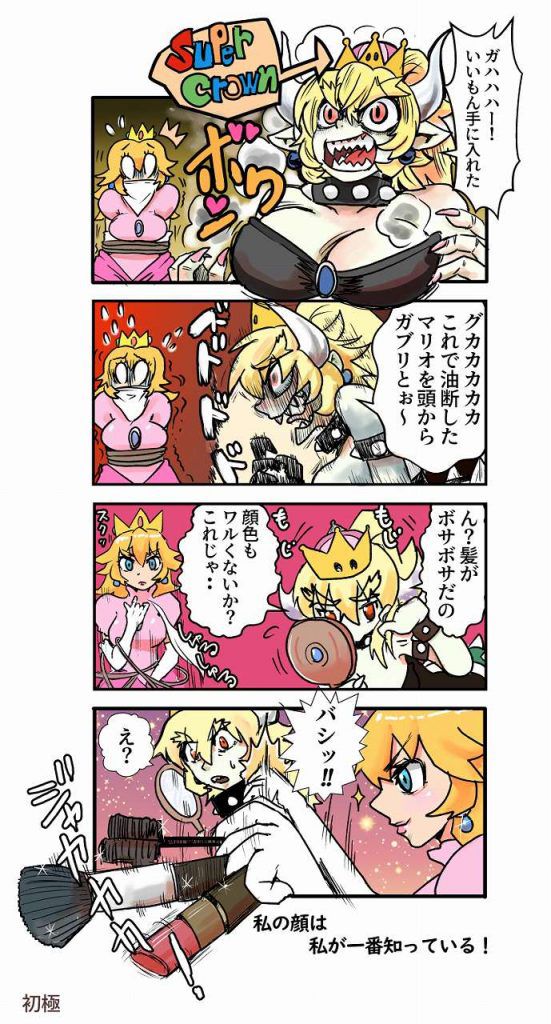 Free erotic image summary of Princess Bowser who can be happy just by looking at it! (Super Mario) 11