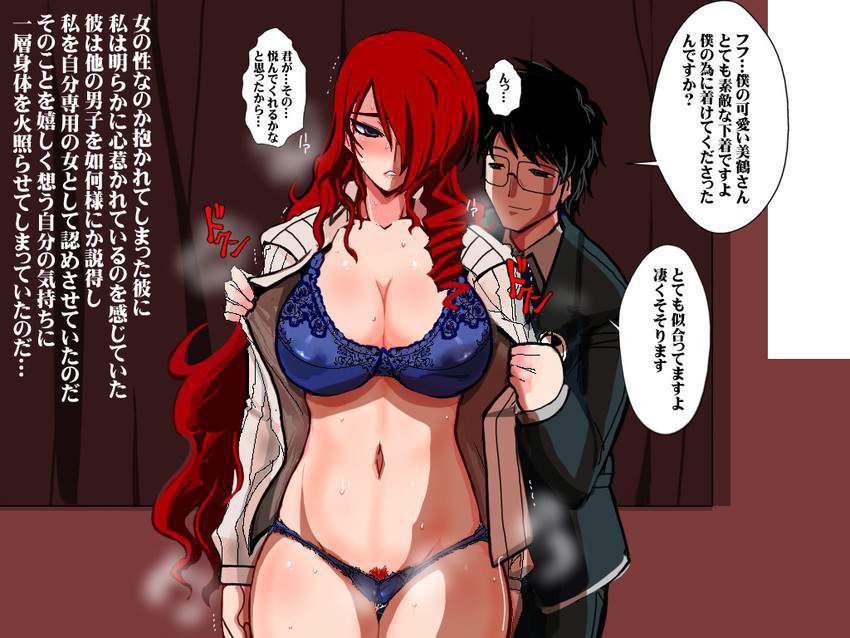 【Persona】Erotic image that sticks through with the etch of Misuru Kirijo 14