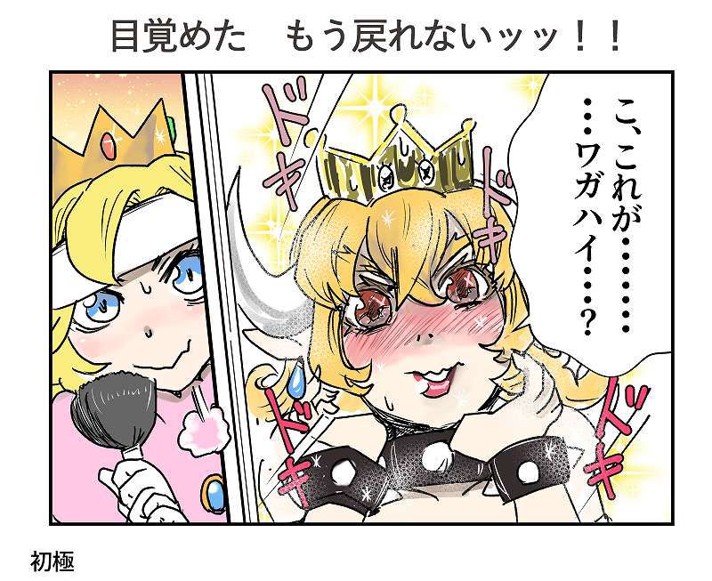 Bowser Princess's erotic secondary erotic images are full of boobs! 【Super Mario】 17