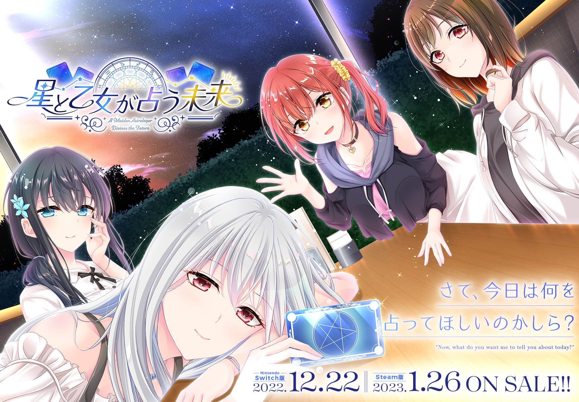 Switch "Future of Stars and Maidens" Erotic lily games such as naked bathing event CG of erotic girls! 7