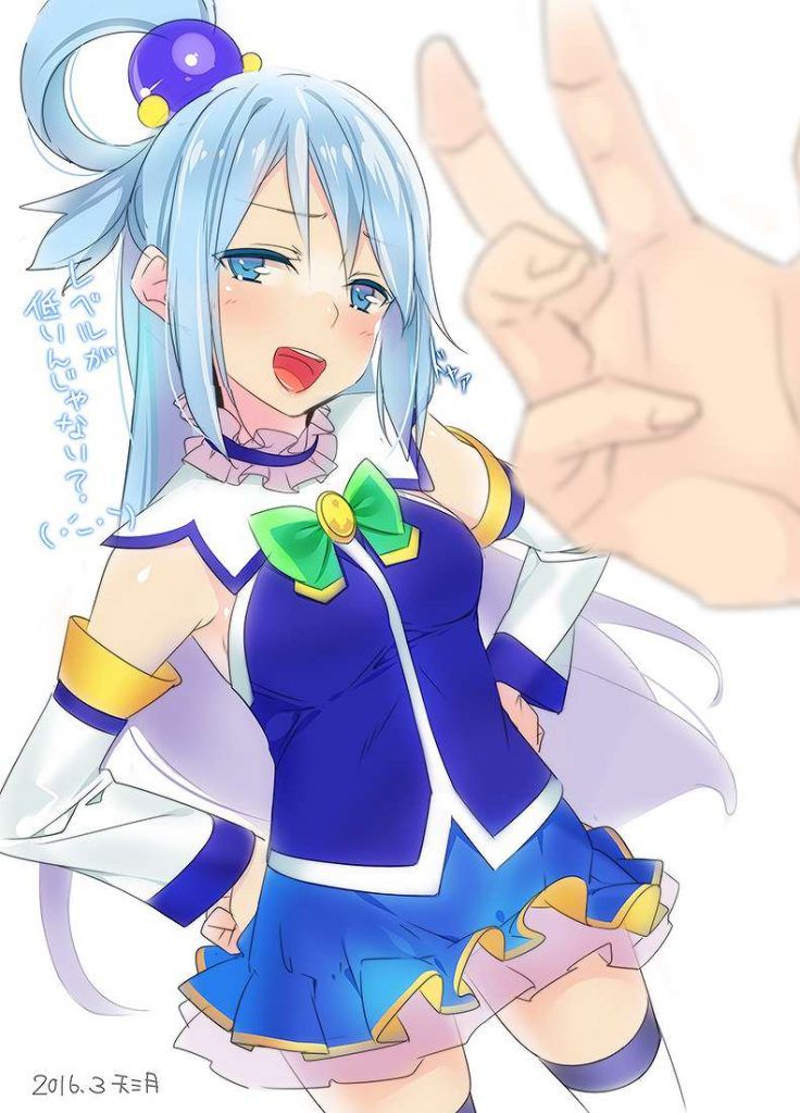 【With images】Aqua is a dark customs and the real ban www (Bless this wonderful world!) ) 11