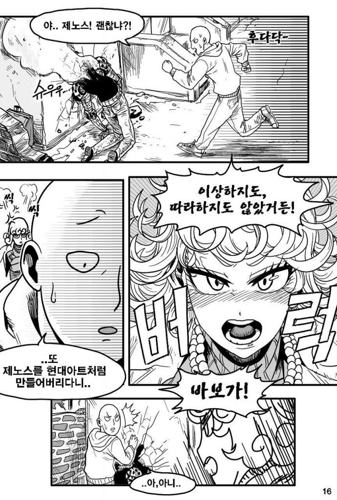 One Punch Man: Tsumaki's Defenseless and Too Erotic Secondary Ecchi Image Summary 2