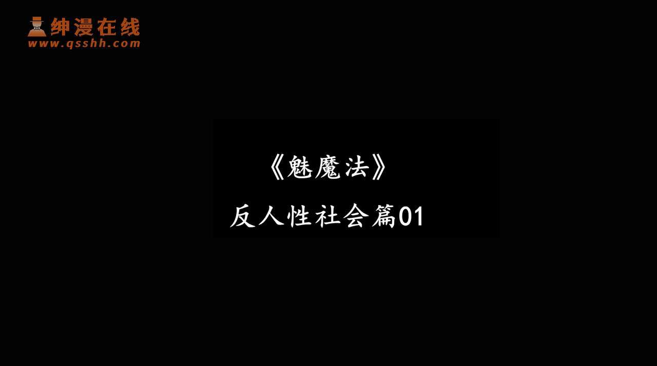 反人性世界vol1 反人性世界vol1 74