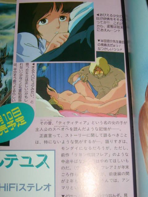 【Image】Anime with terrific erotic scenes 13