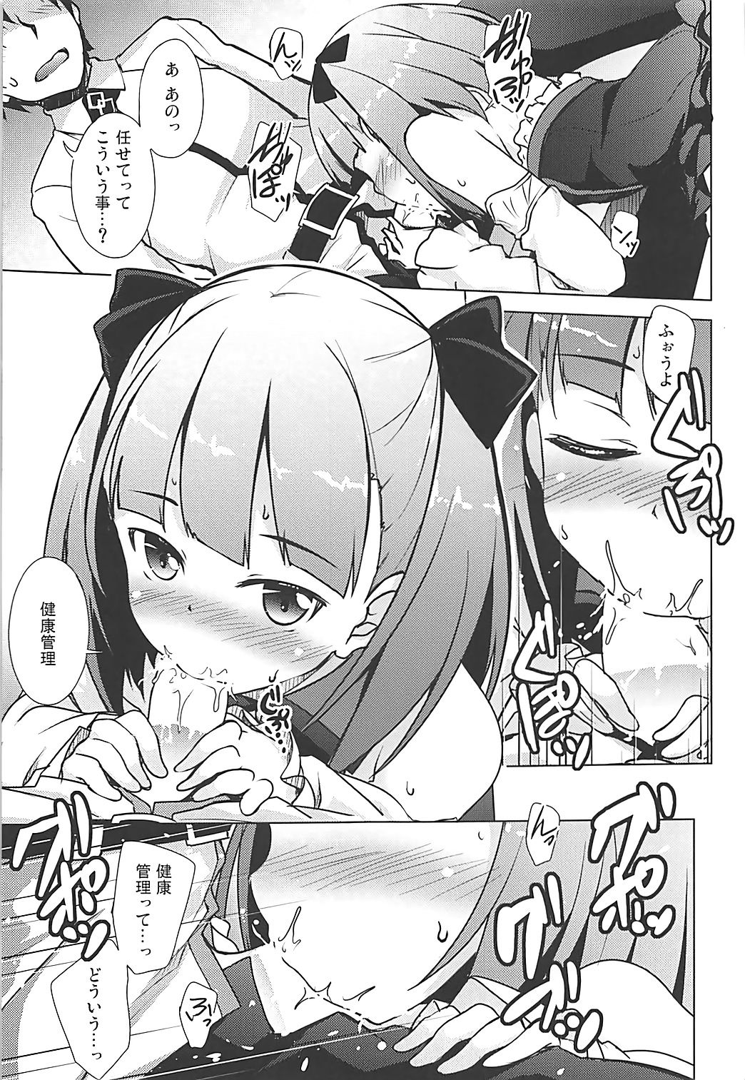 Fate/Grand Order's 2D erotic image of a lolicy girl with Elena Blavatsky 33