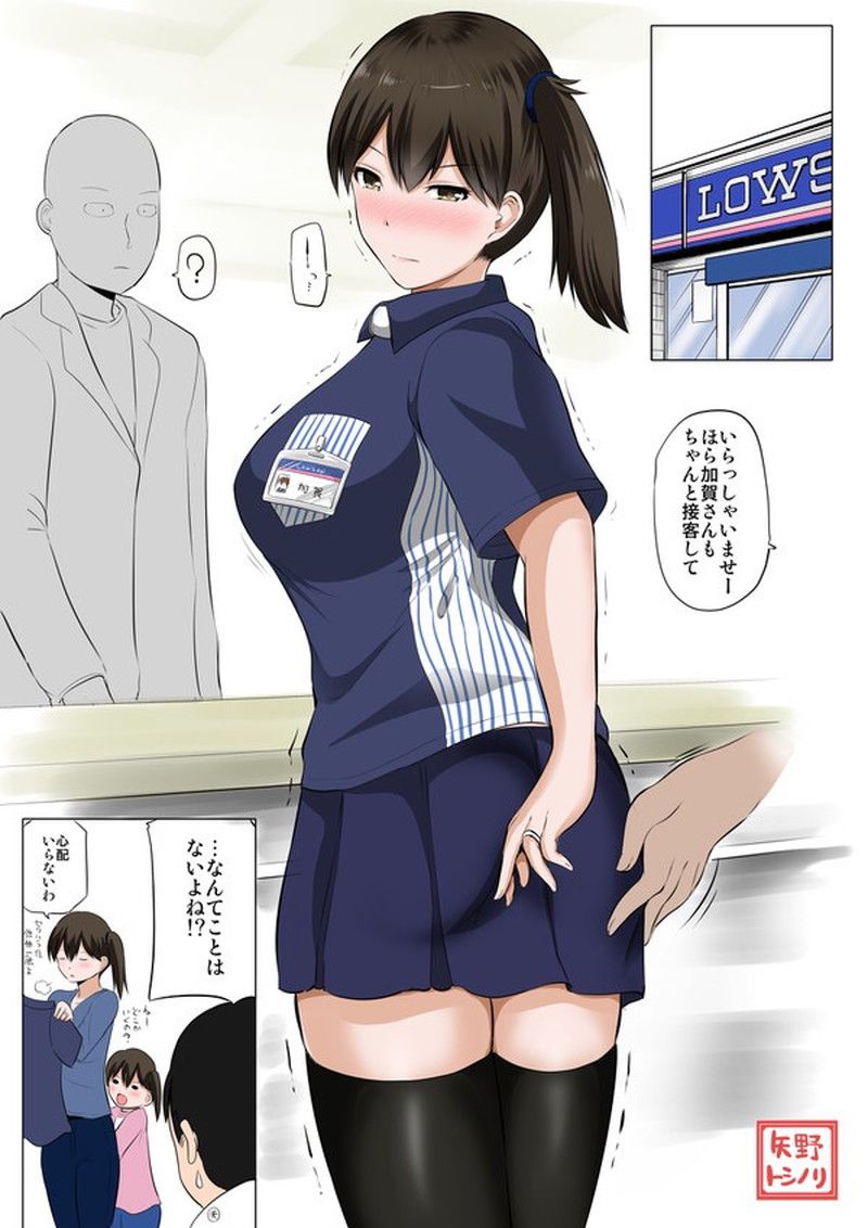 【With images】Kaga's impact image leaked! ? (Fleet Collection) 3