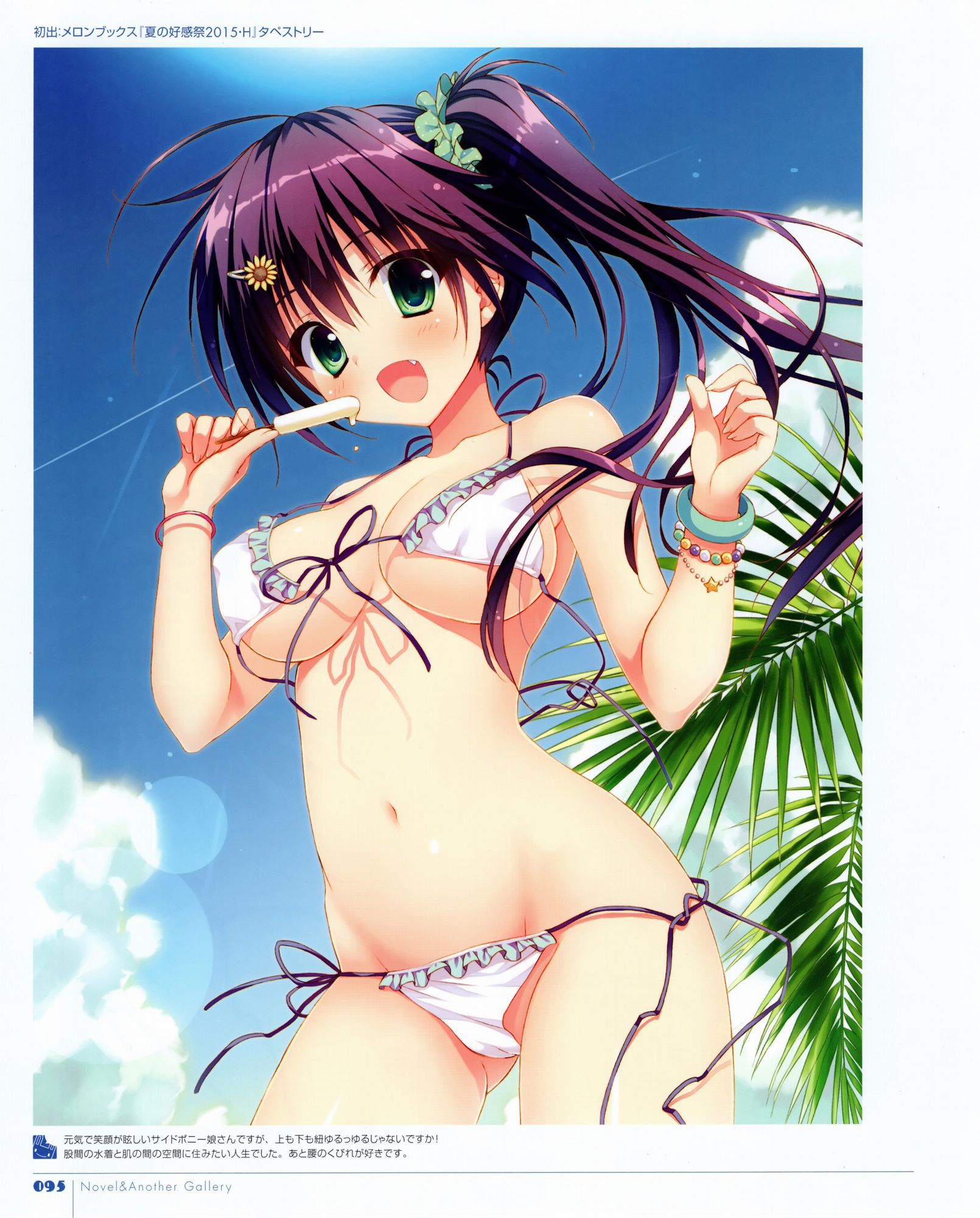 [Secondary erotic] erotic image of a girl wearing a swimsuit without a full erection mistake immediately [50 sheets] 27