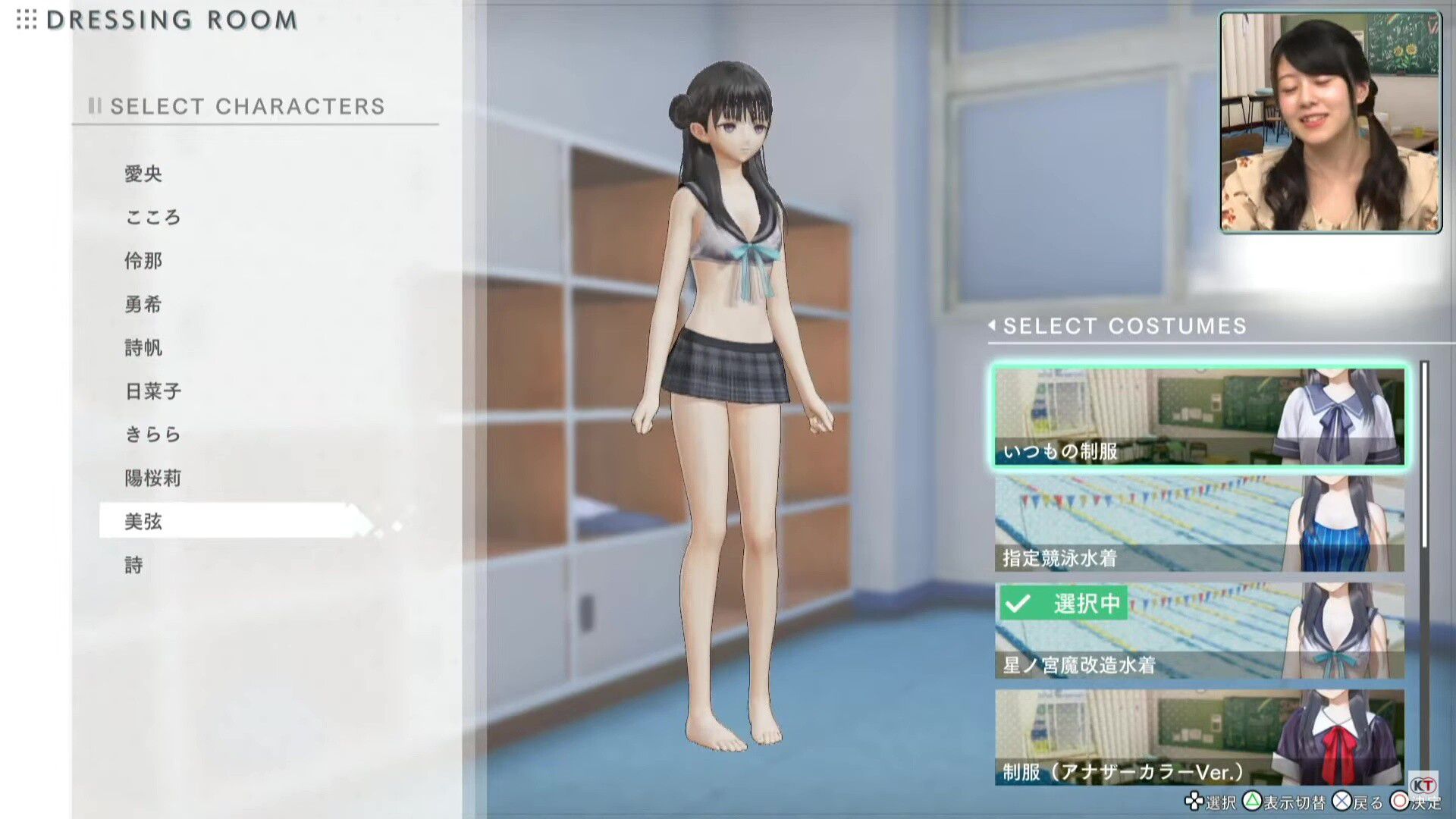 "Blue Reflection Emperor" Outrageous Dosukebeero full-visible maid clothes and swimsuit erotic DLC costumes! 12