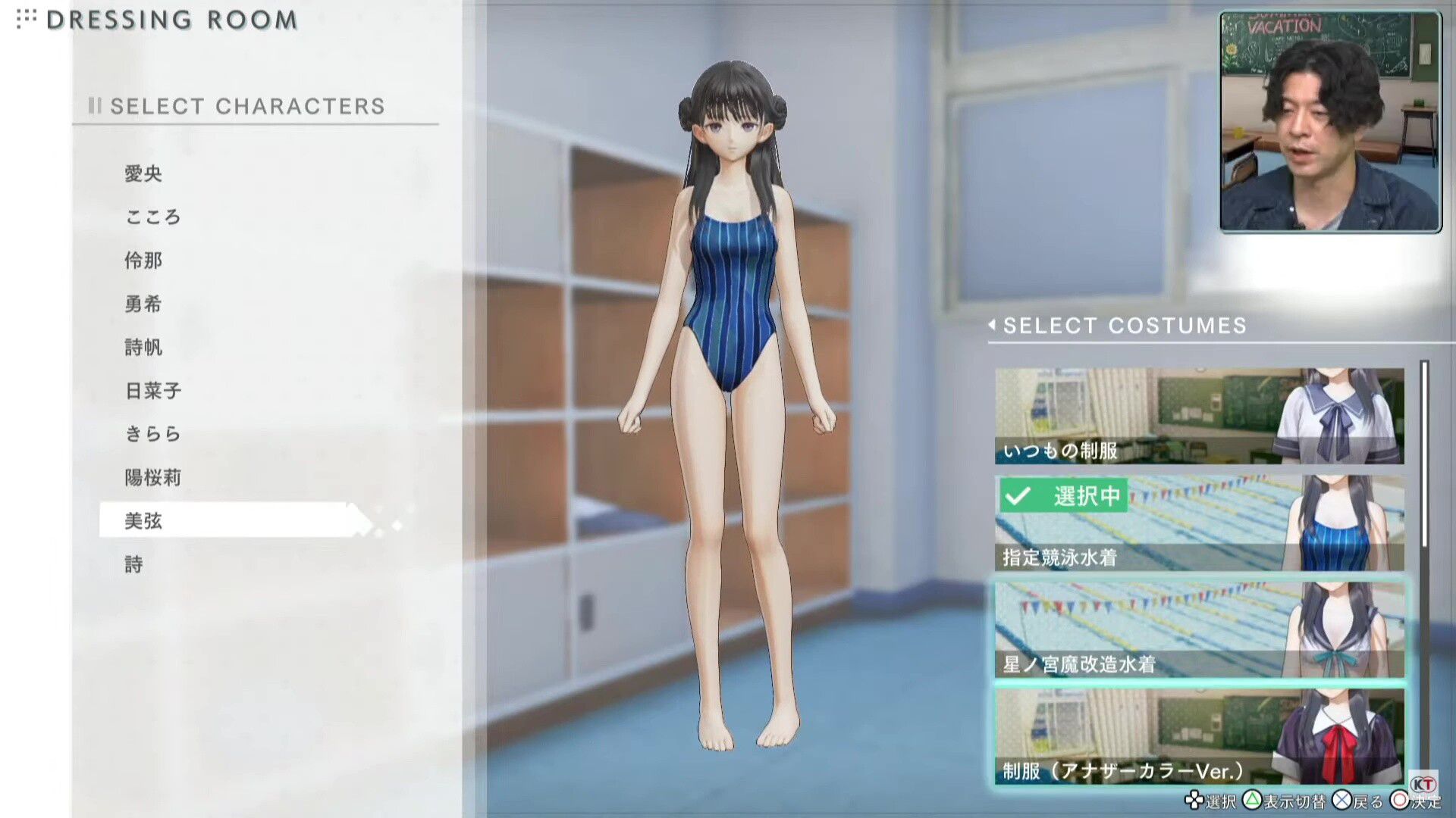 "Blue Reflection Emperor" Outrageous Dosukebeero full-visible maid clothes and swimsuit erotic DLC costumes! 13