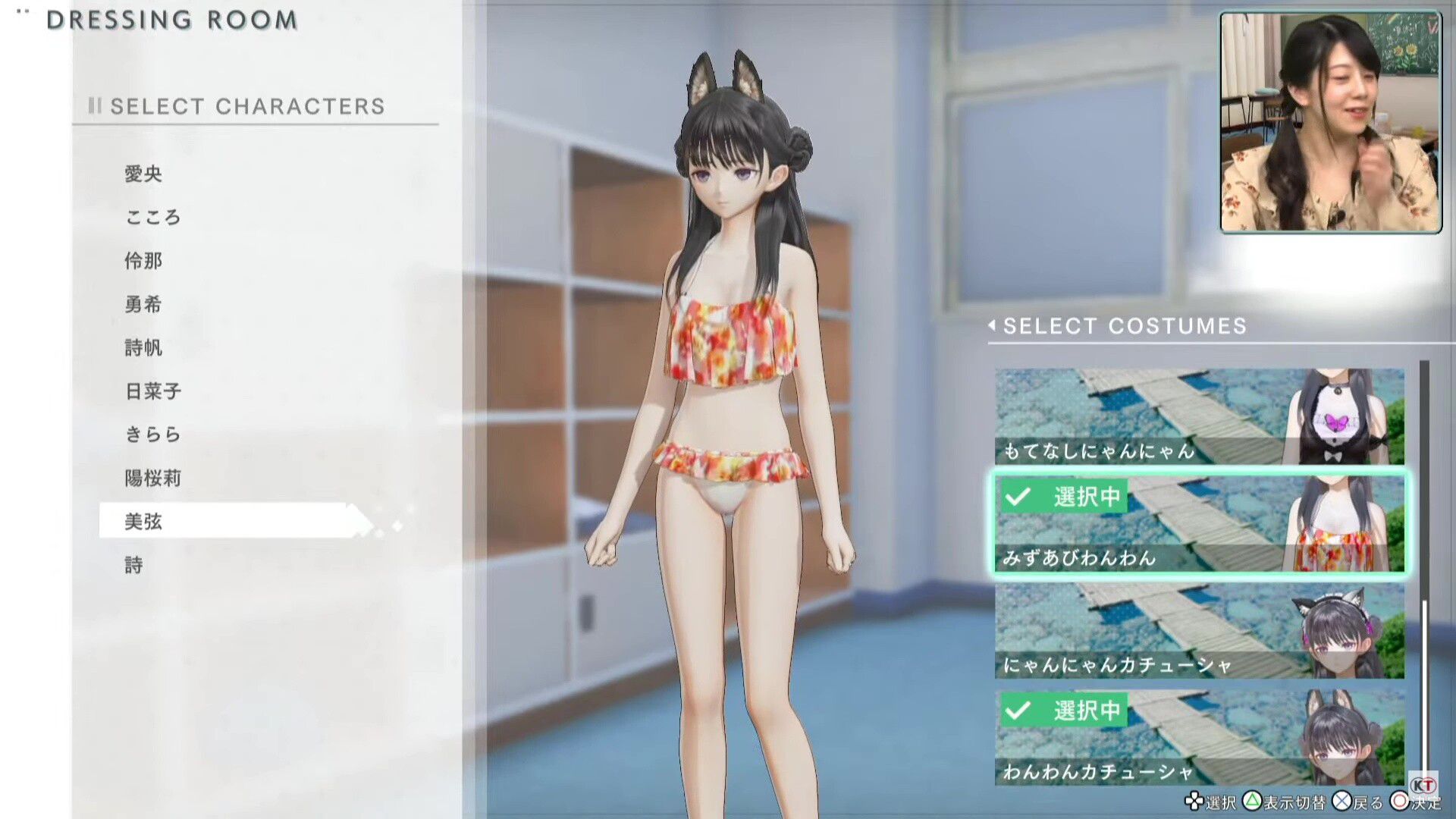 "Blue Reflection Emperor" Outrageous Dosukebeero full-visible maid clothes and swimsuit erotic DLC costumes! 15