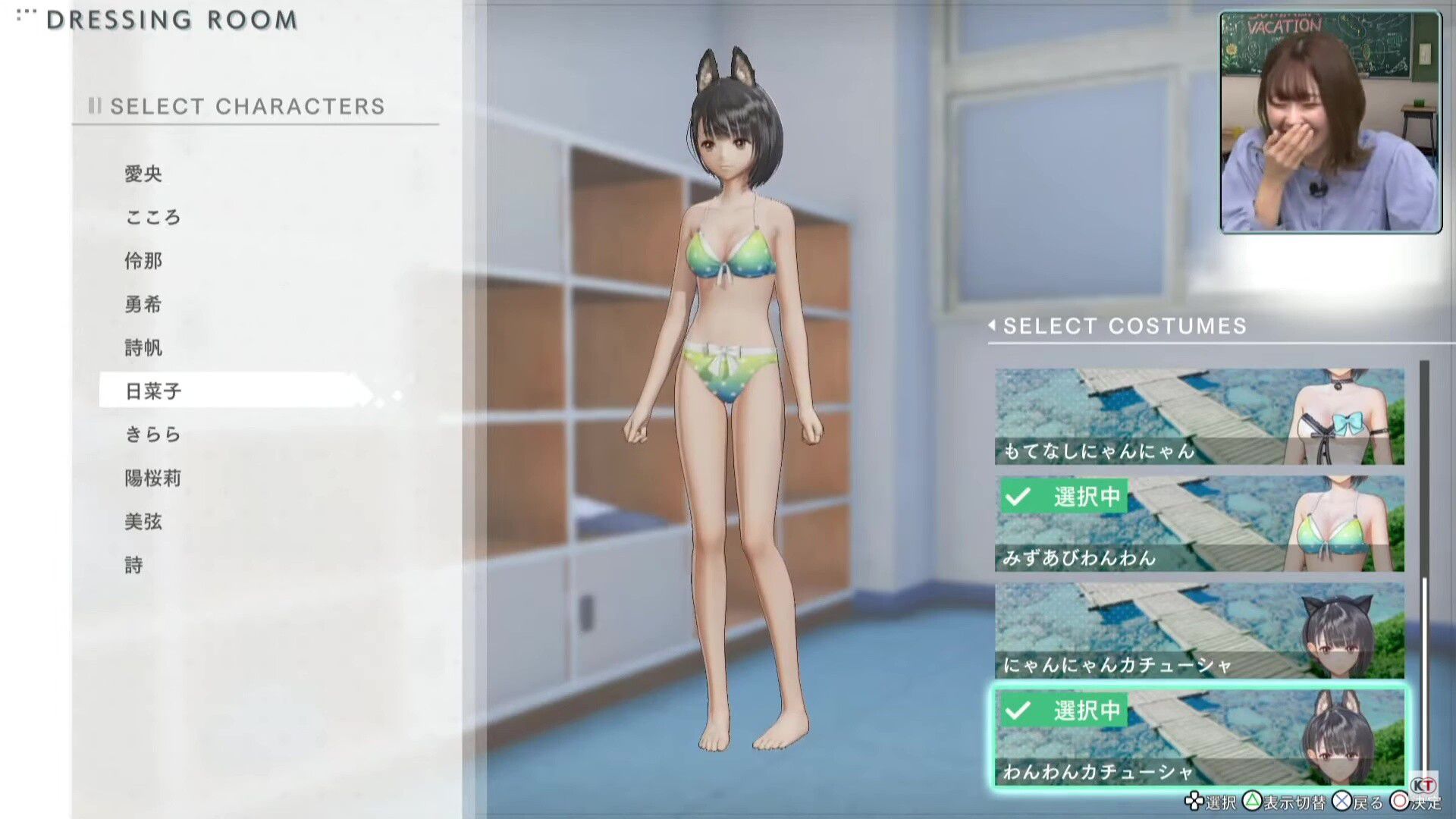 "Blue Reflection Emperor" Outrageous Dosukebeero full-visible maid clothes and swimsuit erotic DLC costumes! 17