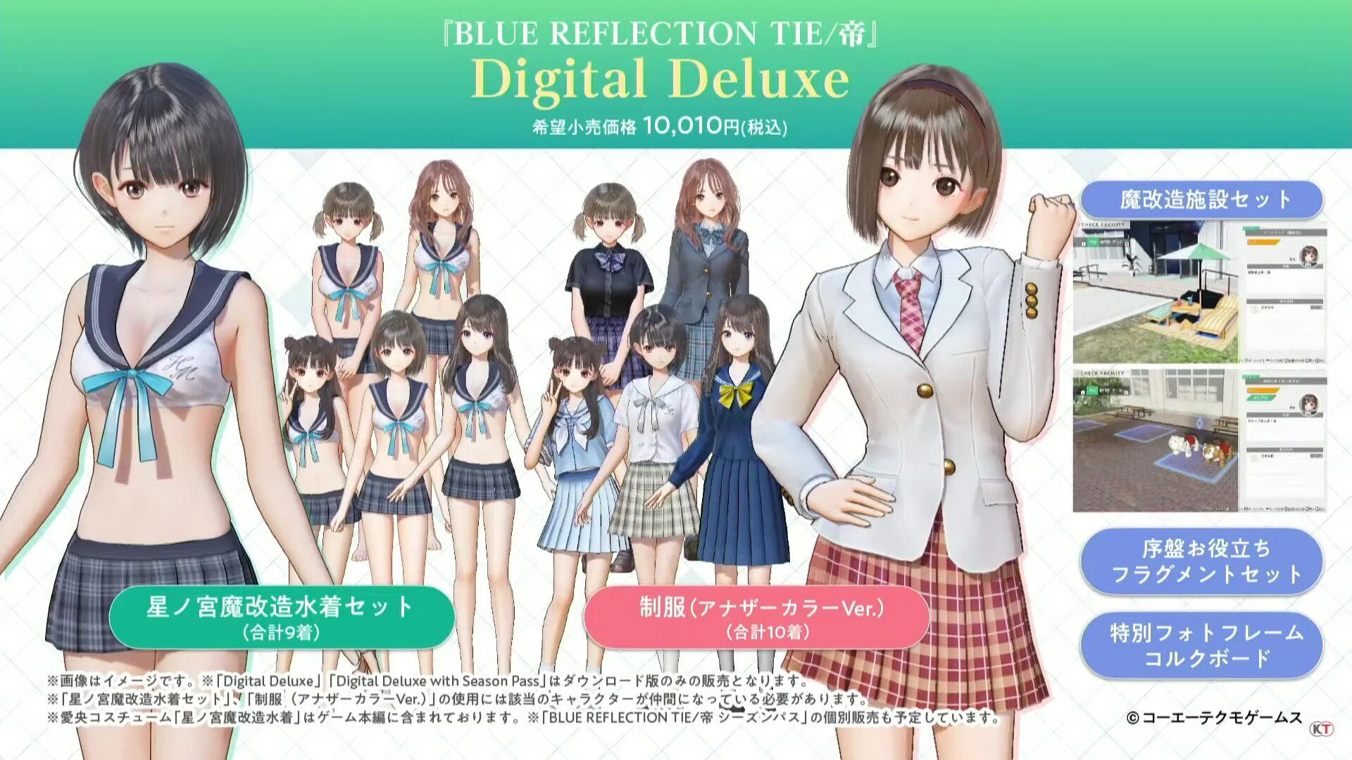 "Blue Reflection Emperor" Outrageous Dosukebeero full-visible maid clothes and swimsuit erotic DLC costumes! 2