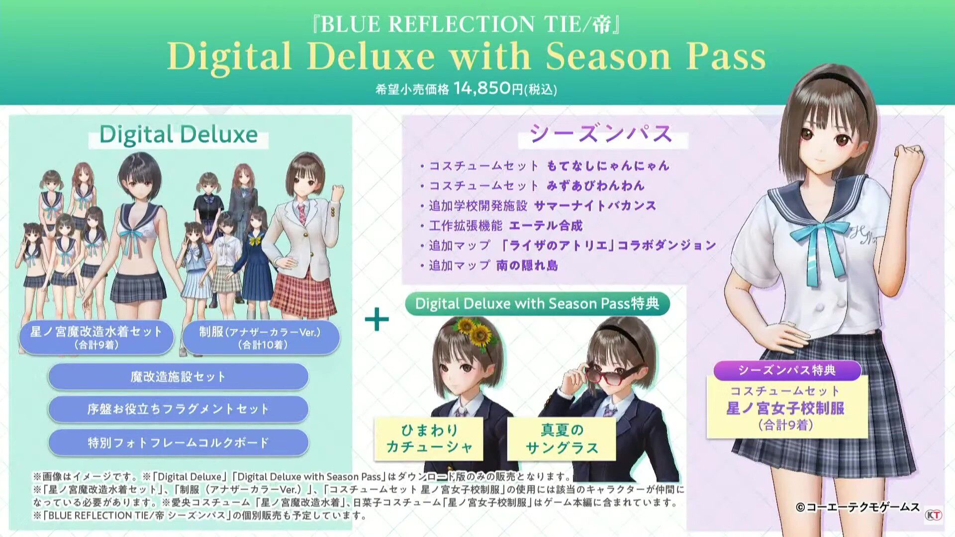 "Blue Reflection Emperor" Outrageous Dosukebeero full-visible maid clothes and swimsuit erotic DLC costumes! 3