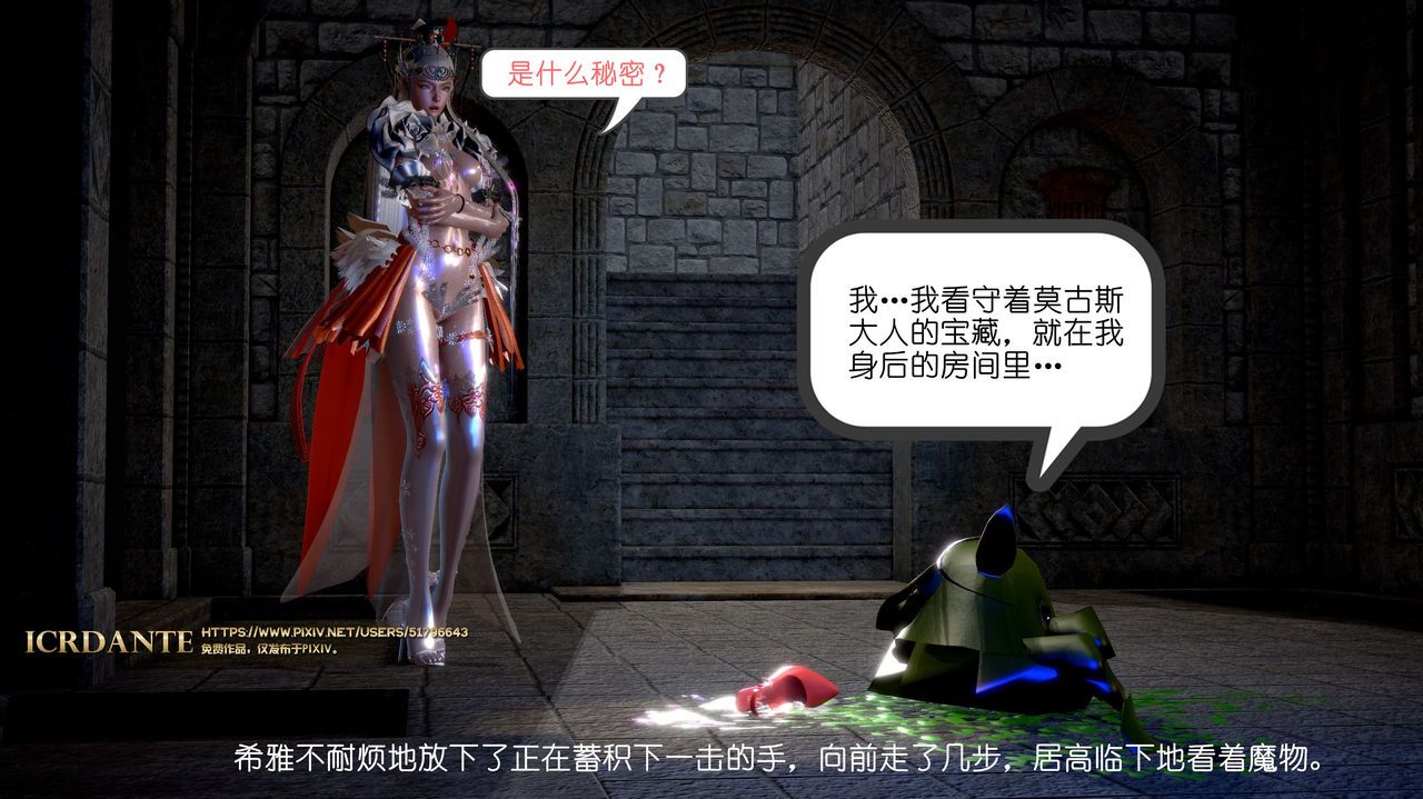 [枫林晚] E级淫魔暴姦女神 [Chinese] [枫林晚] E级淫魔暴姦女神 [中国語] 61