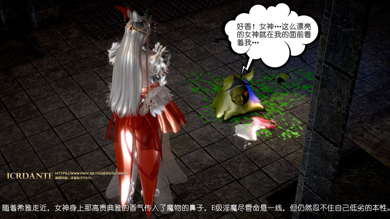 [枫林晚] E级淫魔暴姦女神 [Chinese] [枫林晚] E级淫魔暴姦女神 [中国語] 62