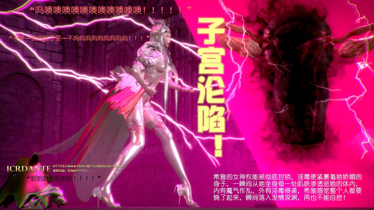 [枫林晚] E级淫魔暴姦女神 [Chinese] [枫林晚] E级淫魔暴姦女神 [中国語] 85