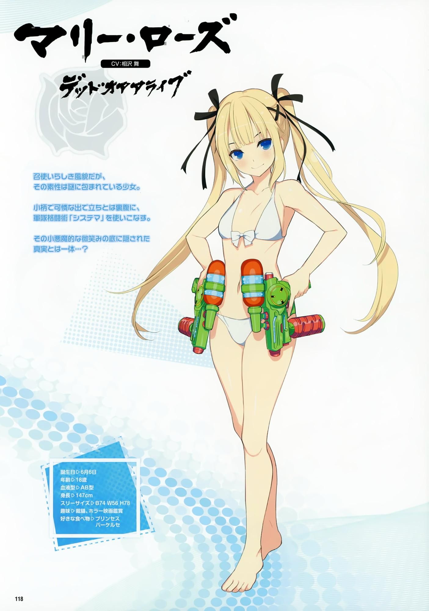 Dead or Alive Erotic Cartoon Marie Rose's service S ●X immediately pulls out! - Saddle! 5