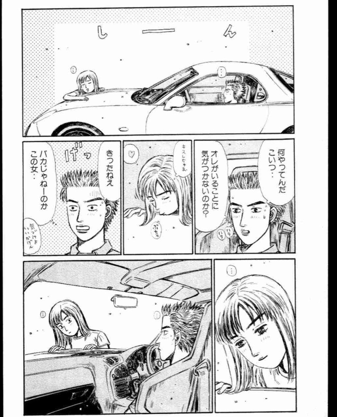 The heroine of the initial D "I'm intermingering, I'm a senior and etch rolled up" 9