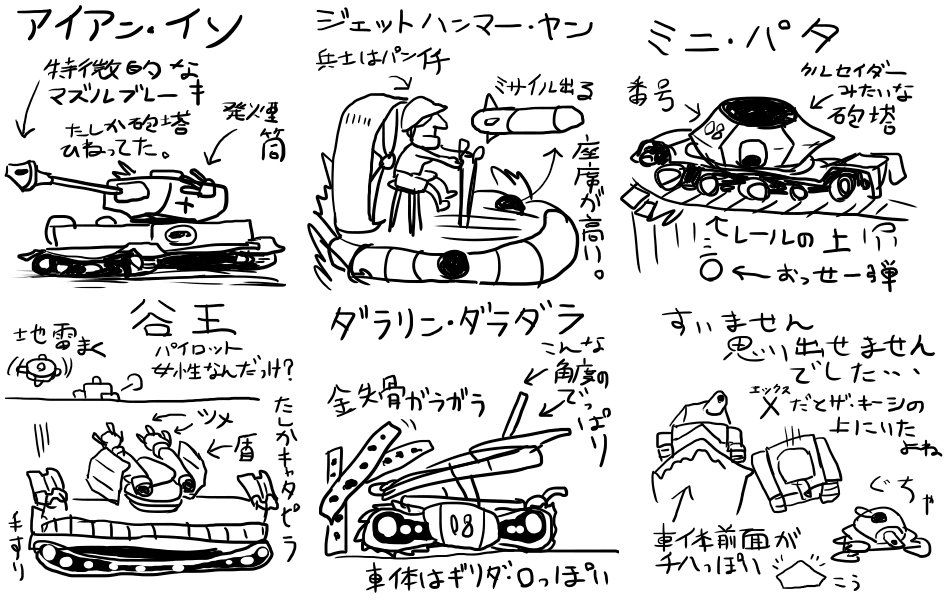 [Minami Aomori] Metal Slug 24