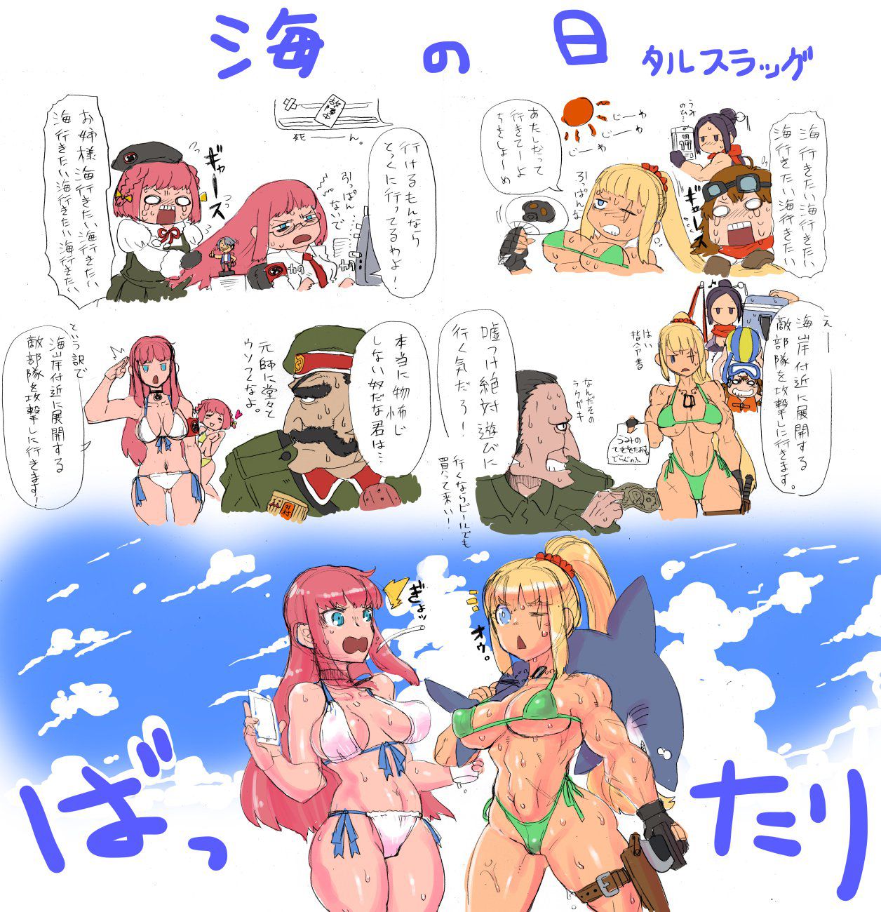 [Minami Aomori] Metal Slug 26