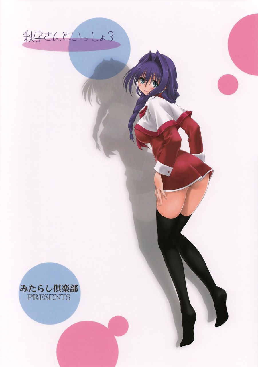 【Kanon】Akiko Mizuse's missing erotic image that I want to appreciate according to the voice actor's erotic voice 5