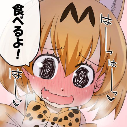 Erotic image that comes through the serval of Ahe face that is about to fall into pleasure! 【Kim no Friends】 8