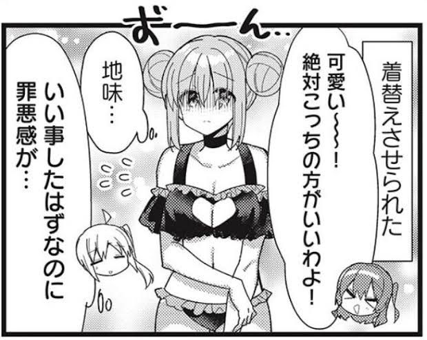 [Image] It turns out that the current work Bocchi-chan was a lewd woman who bought a naughty swimsuit ... 1