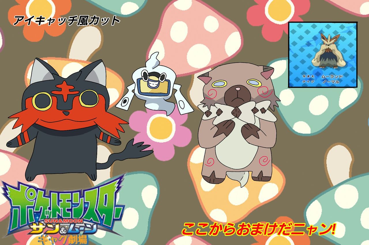 Artist [Spring Tide] Youkai Watch Collection 60