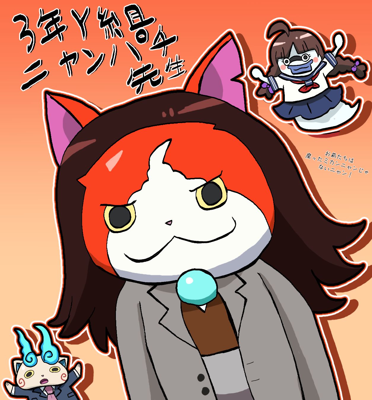 Artist [Spring Tide] Youkai Watch Collection 61
