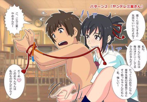 What's your name? Miyamizu Mitsuha's missing sex photo image collection 8