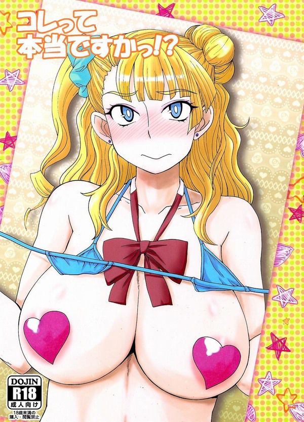 Galko's sexy and missing secondary erotic image collection [Ushide! Galko-chan] 24