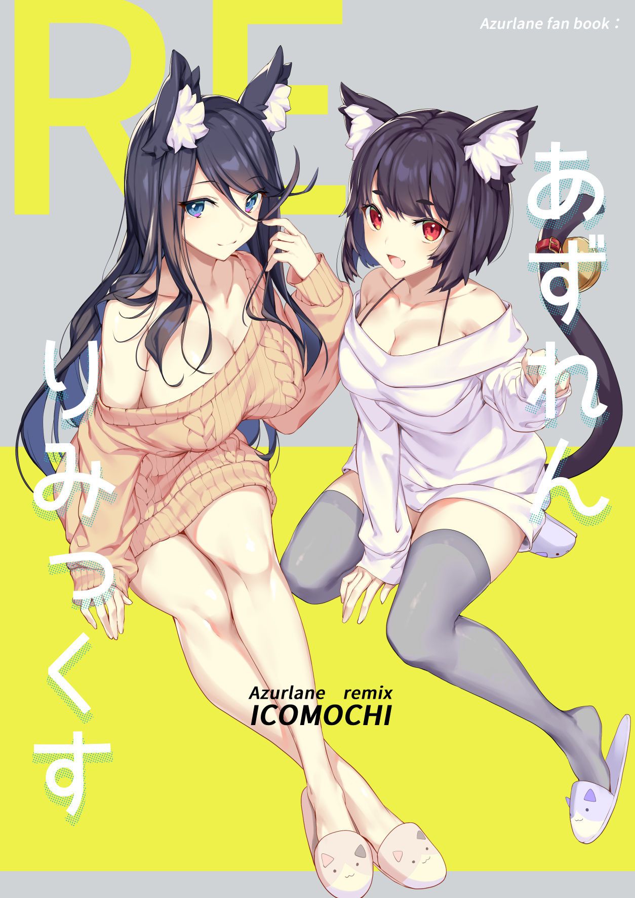 [Artist] Icomochi [アーティスト] イコモチ 69