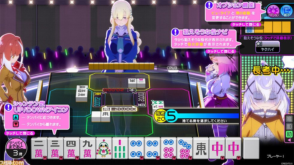 【Image】Konami's Bomber Girl-like mahjong game, too naughty wwwwwwww 2