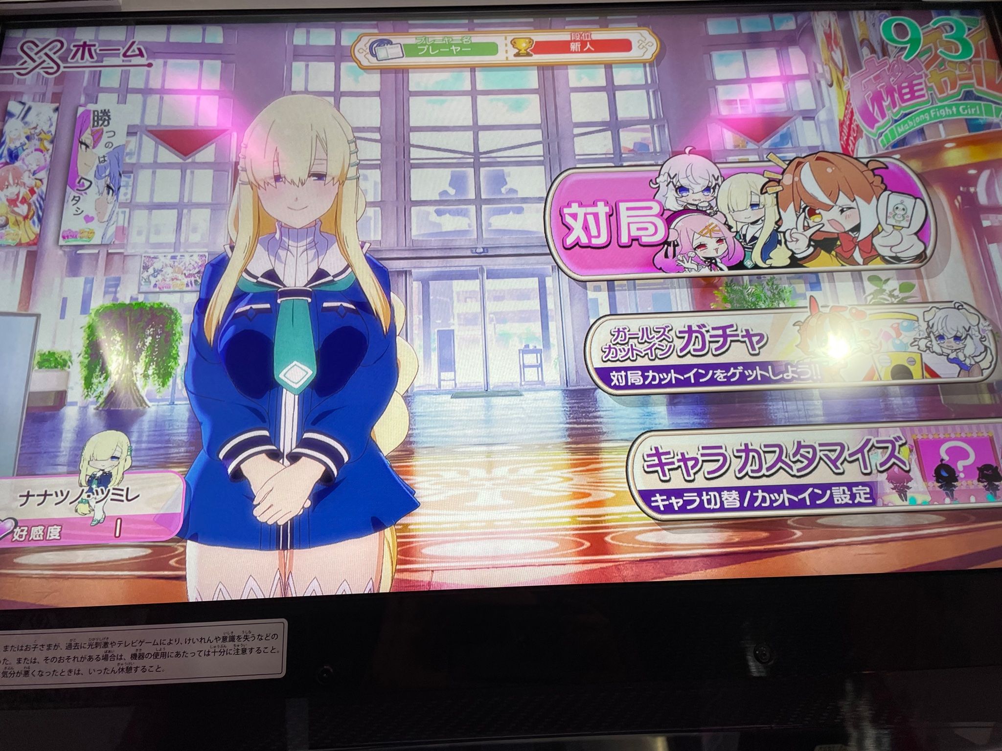 【Image】Konami's Bomber Girl-like mahjong game, too naughty wwwwwwww 7